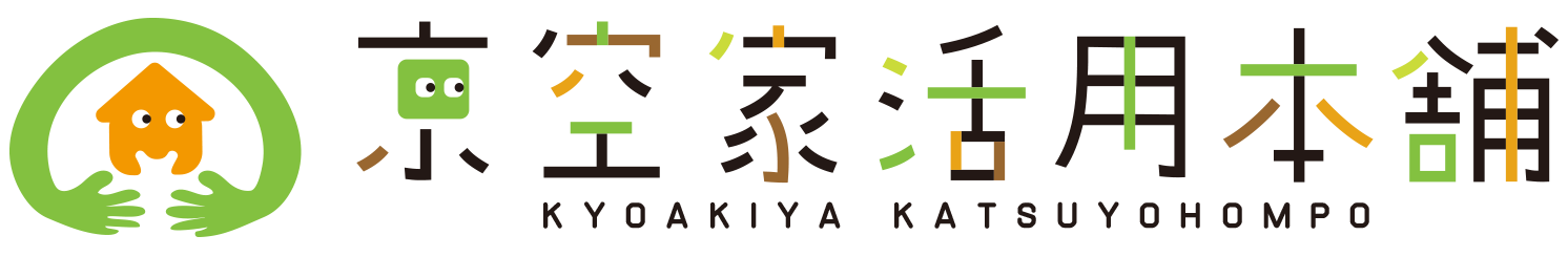 京空家活用本舗